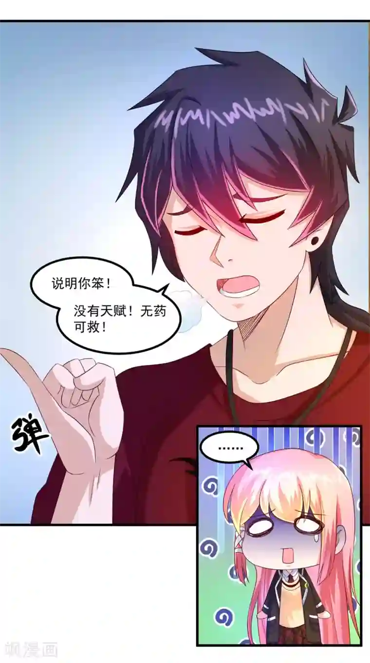 妖妖灵杂货铺第44话 古法阵图