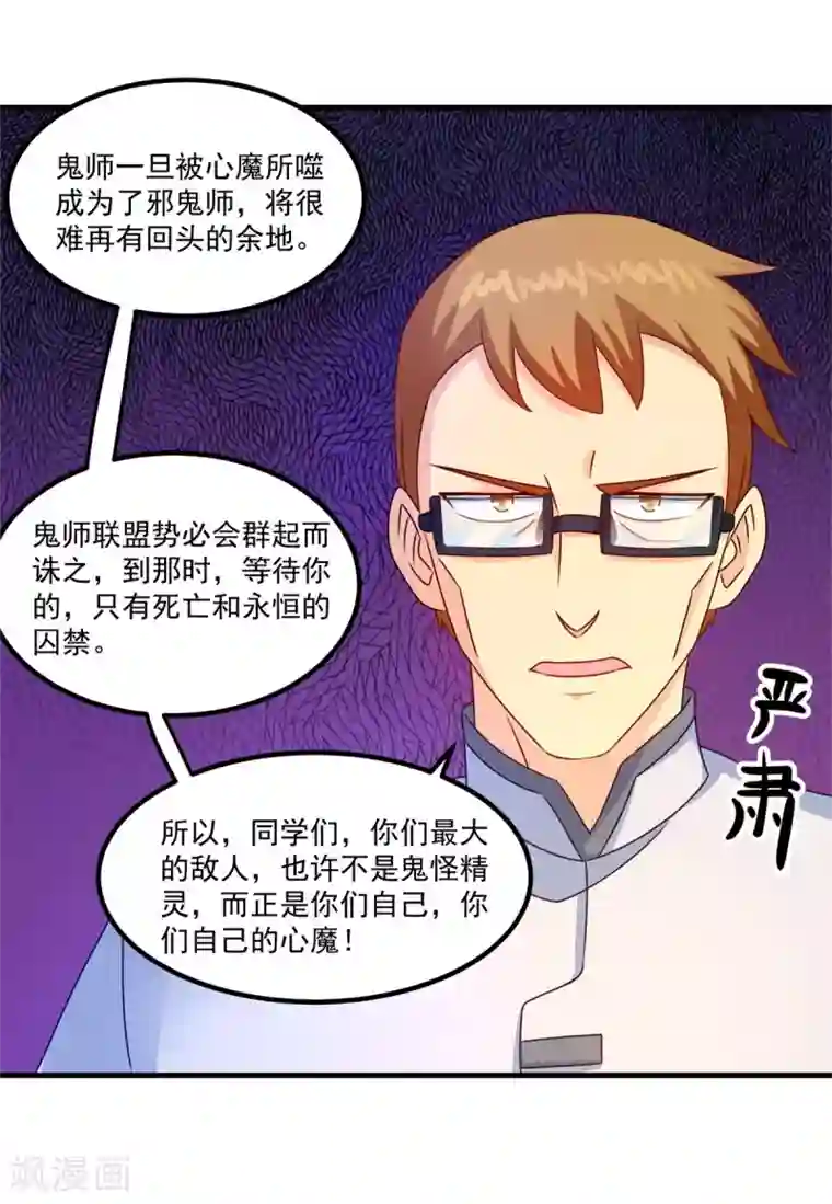 妖妖灵杂货铺第44话 古法阵图