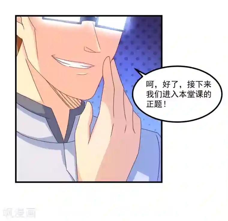 妖妖灵杂货铺第44话 古法阵图
