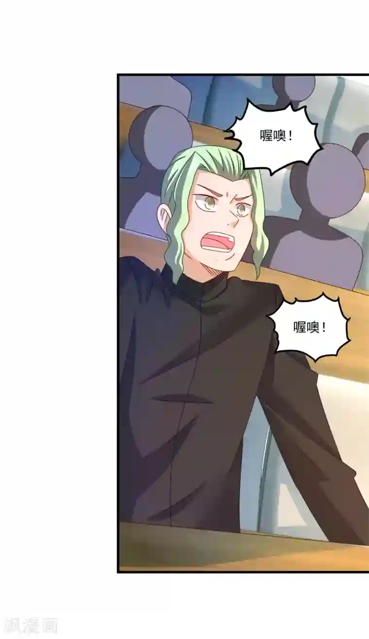 妖妖灵杂货铺第44话 古法阵图