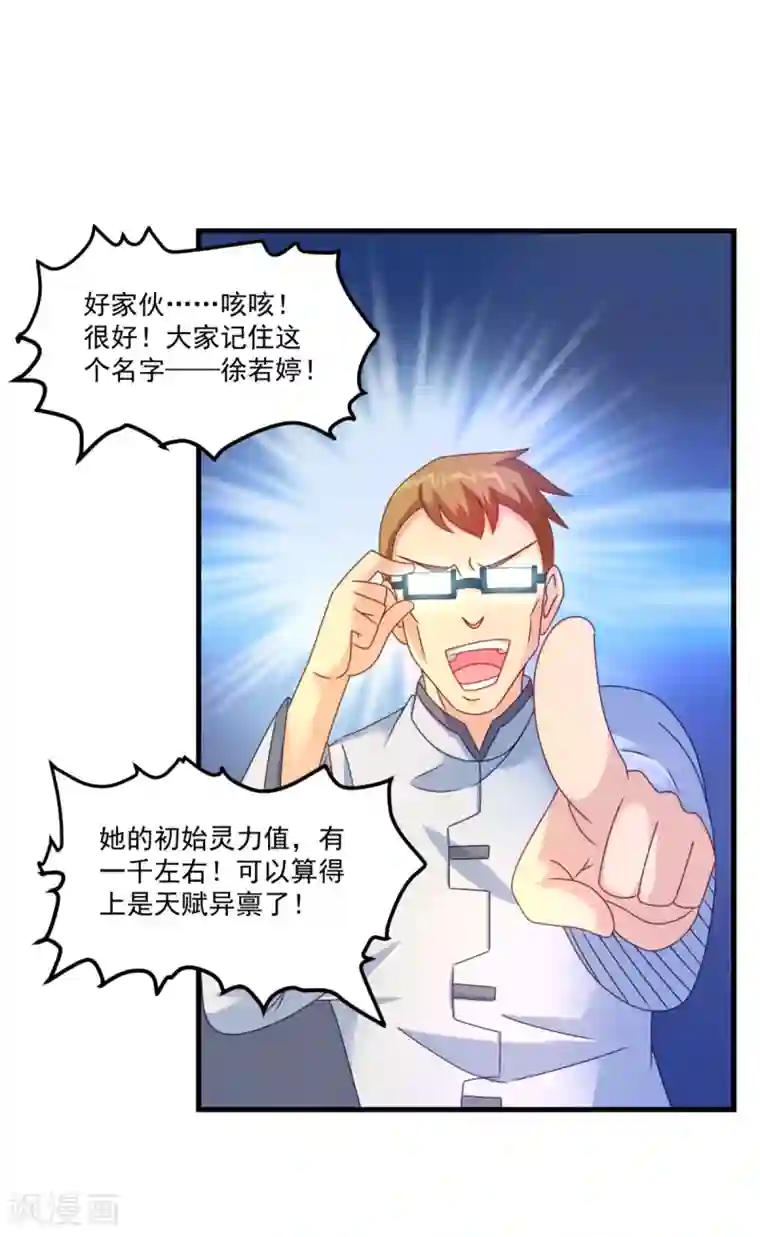 妖妖灵杂货铺第45话 厉鬼凶间