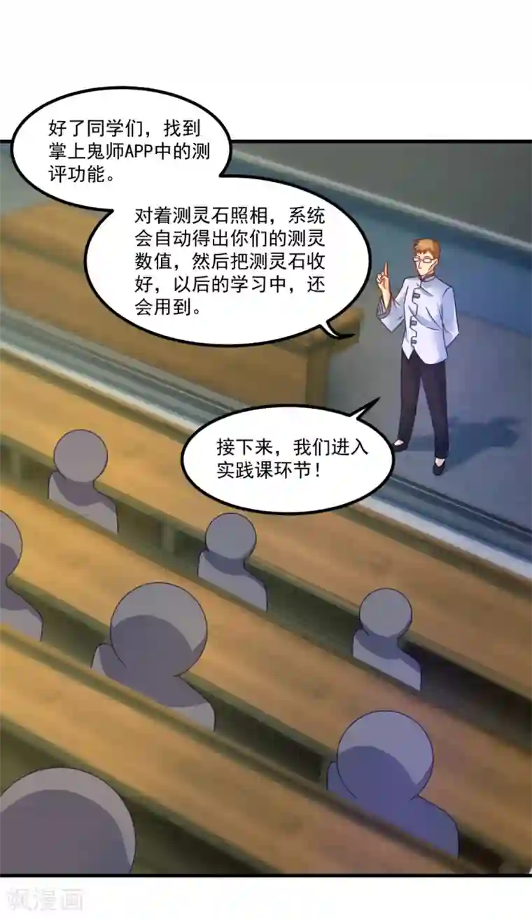 妖妖灵杂货铺第45话 厉鬼凶间