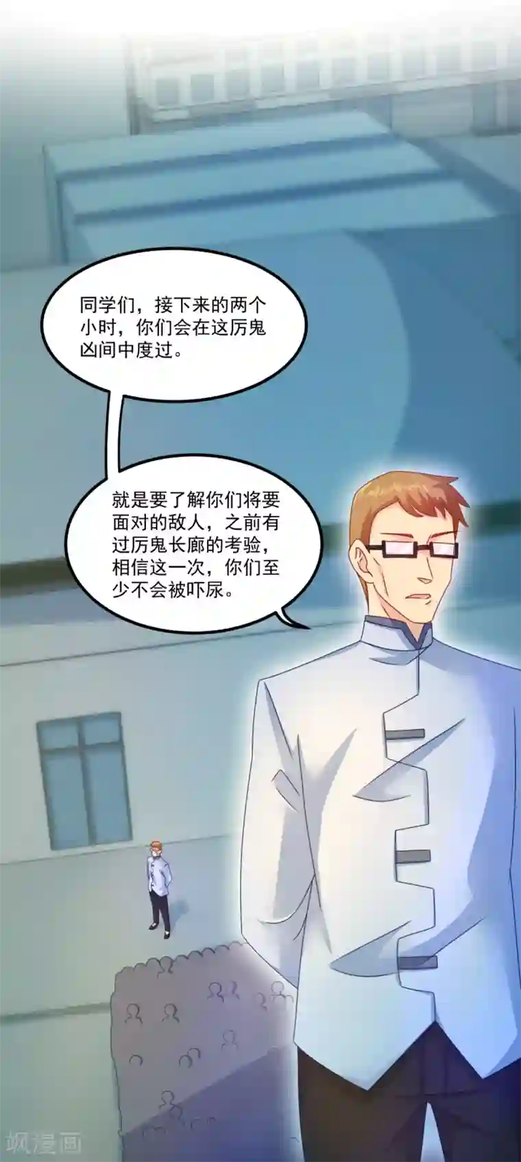 妖妖灵杂货铺第45话 厉鬼凶间