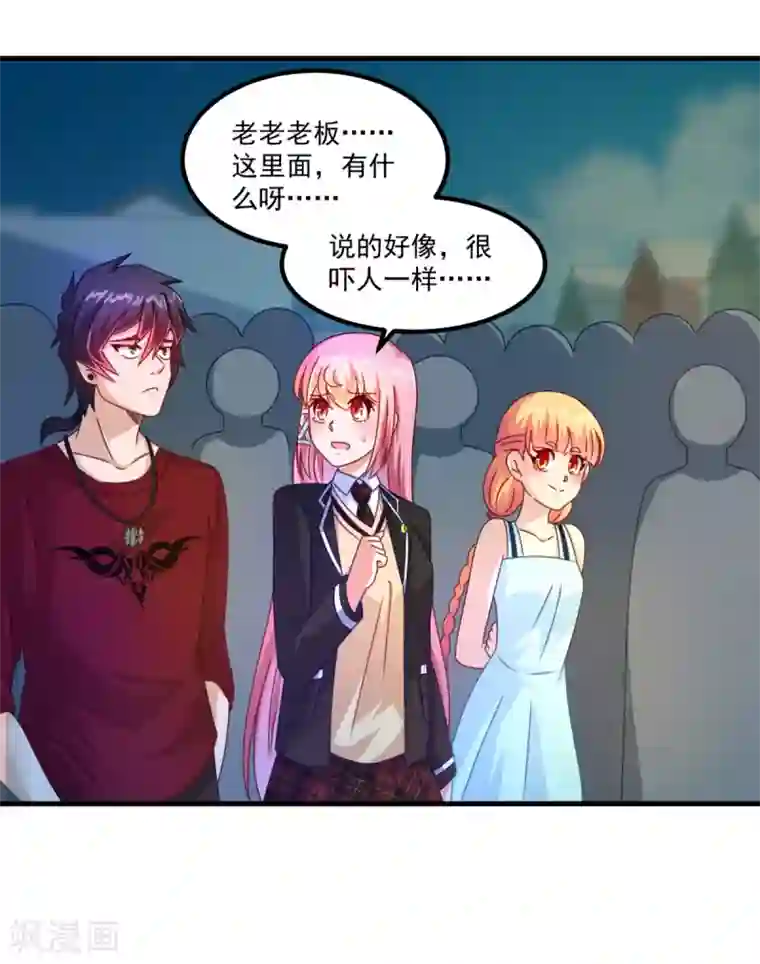 妖妖灵杂货铺第45话 厉鬼凶间