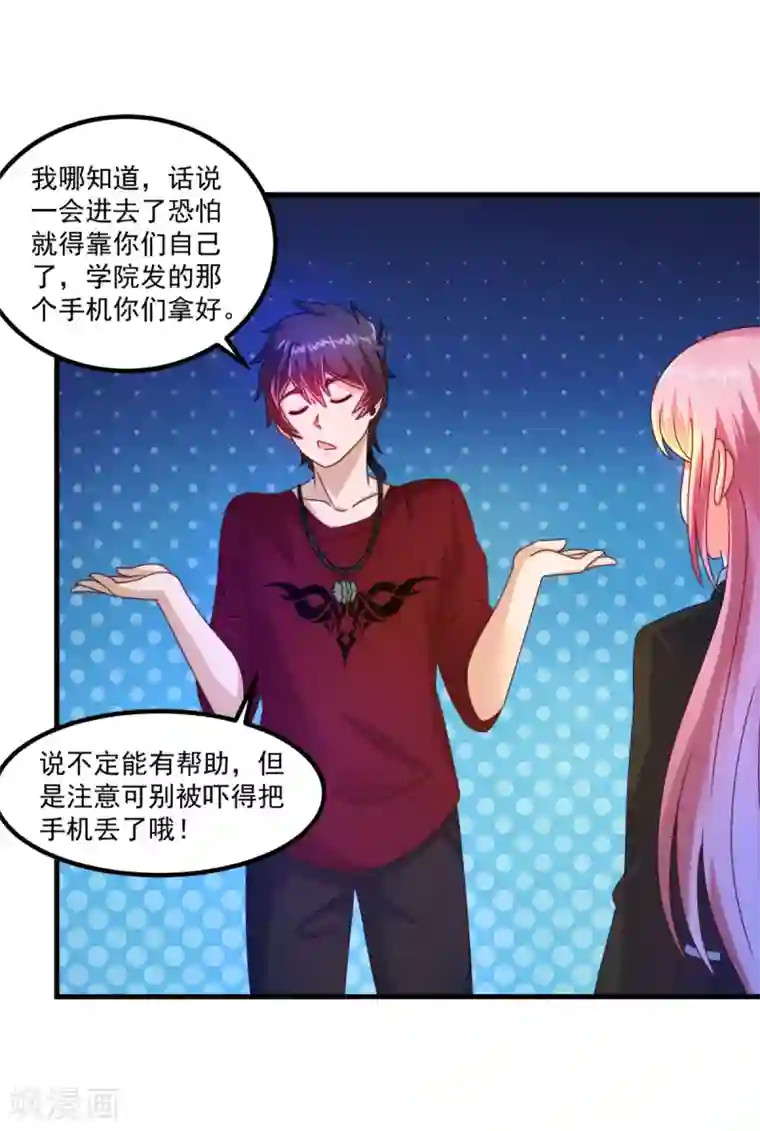 妖妖灵杂货铺第45话 厉鬼凶间