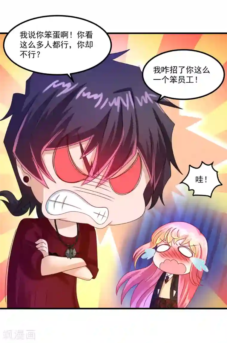 妖妖灵杂货铺第45话 厉鬼凶间