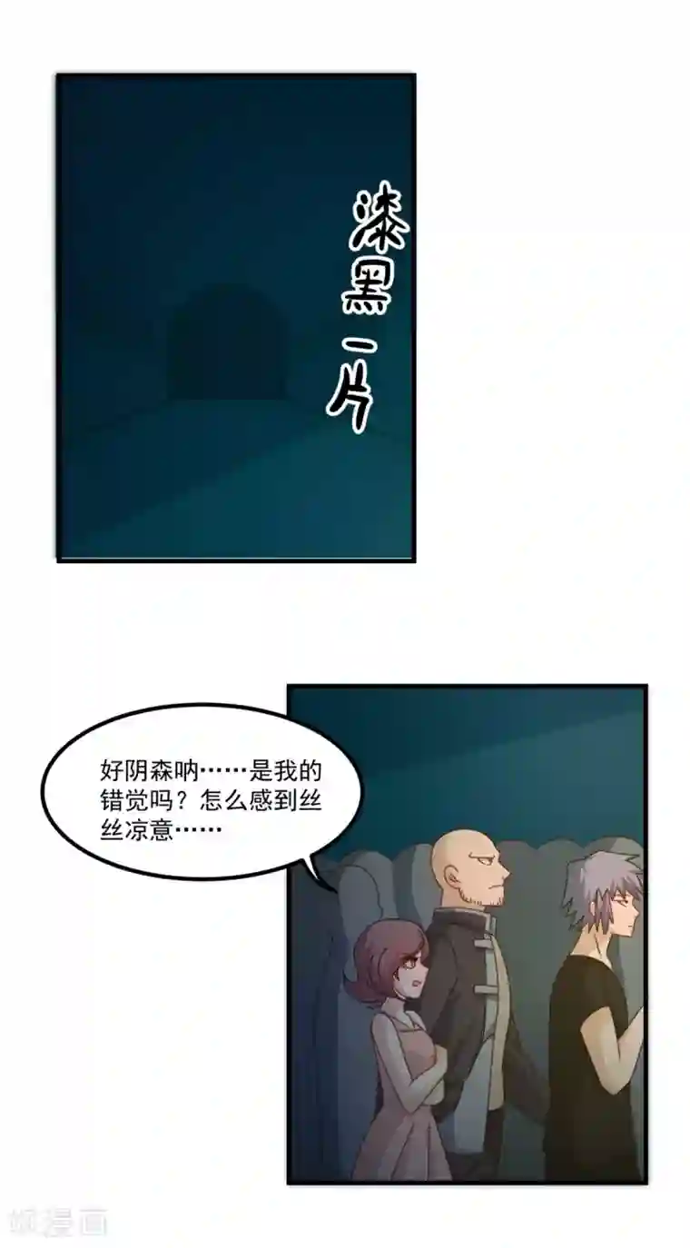妖妖灵杂货铺第45话 厉鬼凶间