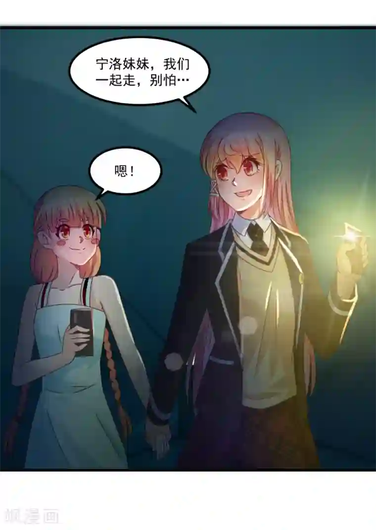 妖妖灵杂货铺第45话 厉鬼凶间