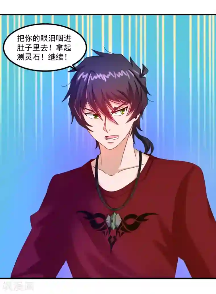 妖妖灵杂货铺第45话 厉鬼凶间