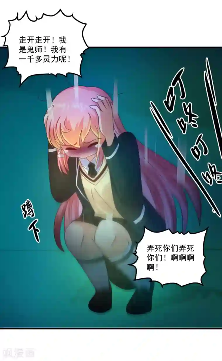 妖妖灵杂货铺第45话 厉鬼凶间