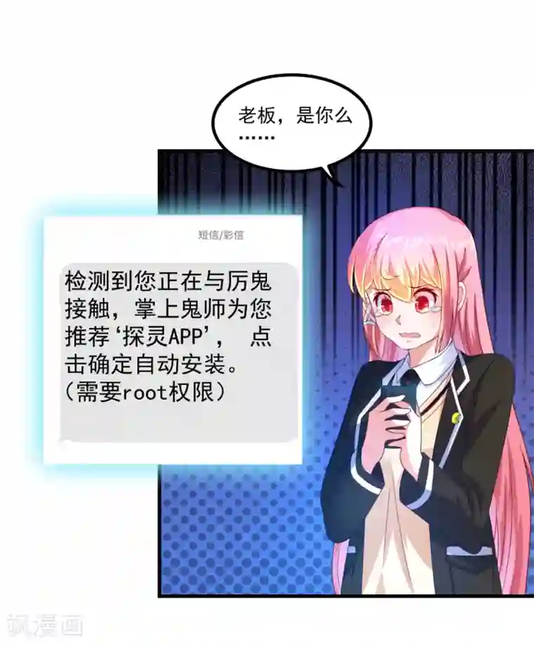 妖妖灵杂货铺第45话 厉鬼凶间
