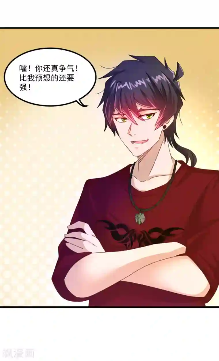 妖妖灵杂货铺第45话 厉鬼凶间