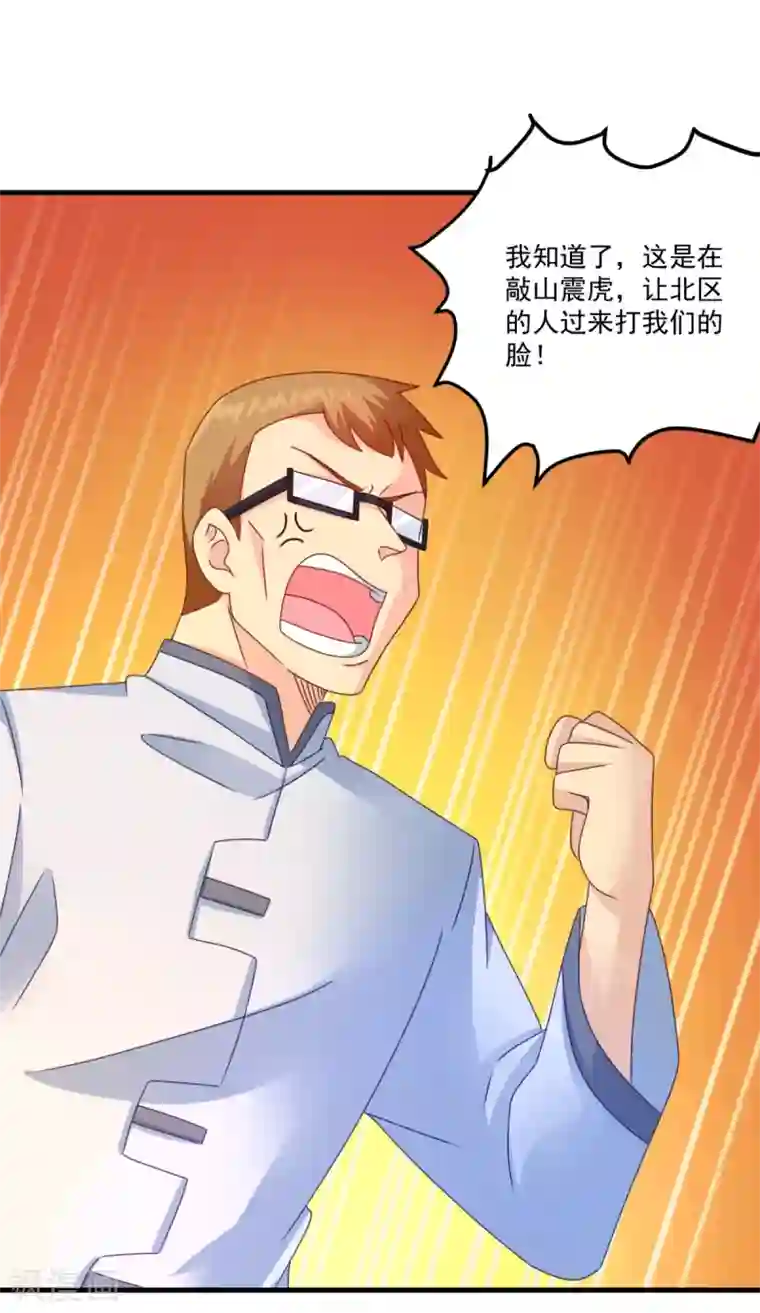 妖妖灵杂货铺第47话 最强一届