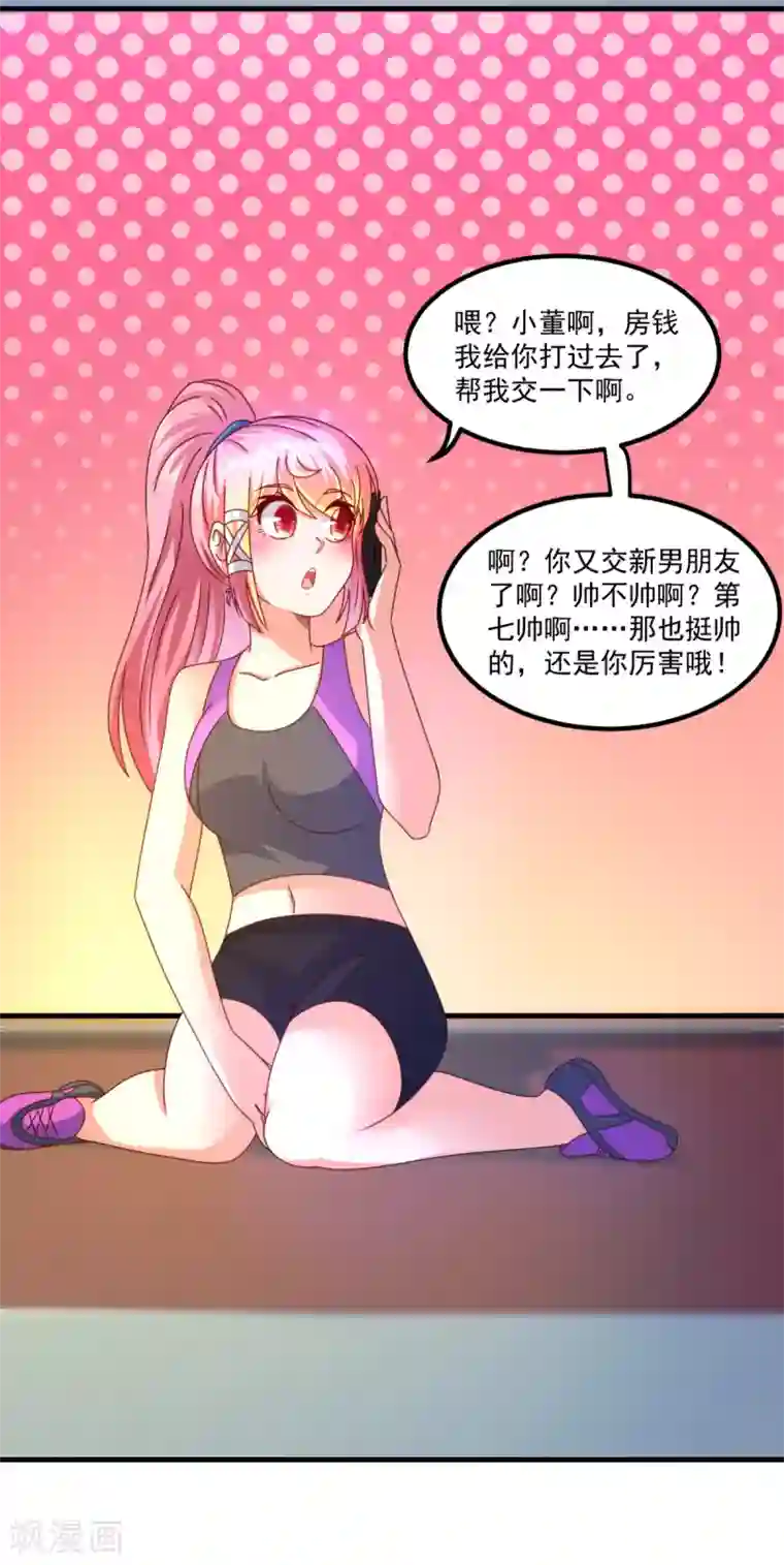 妖妖灵杂货铺第47话 最强一届