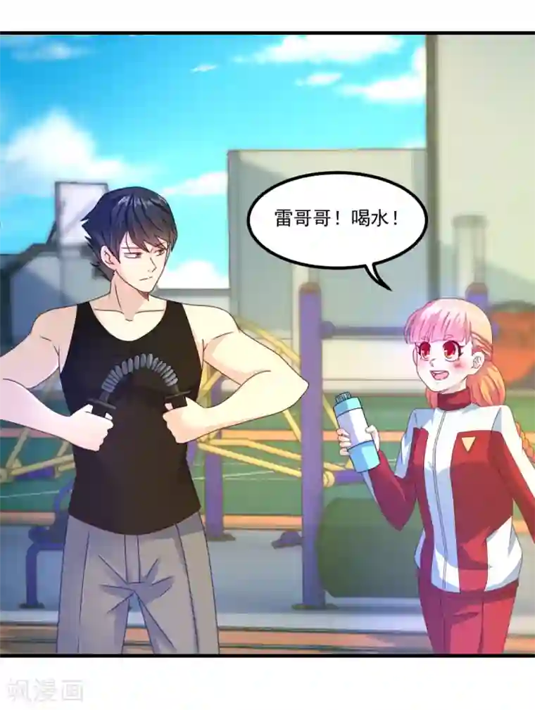 妖妖灵杂货铺第47话 最强一届