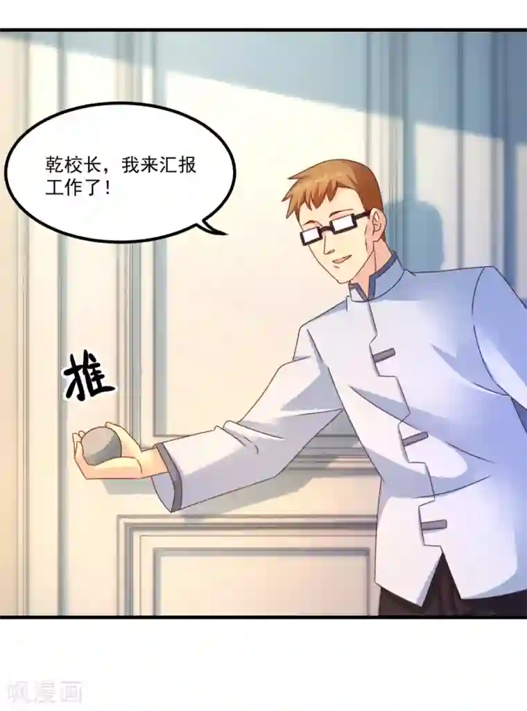 妖妖灵杂货铺第47话 最强一届