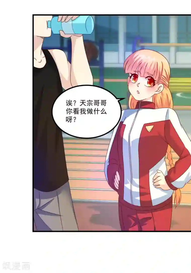 妖妖灵杂货铺第47话 最强一届