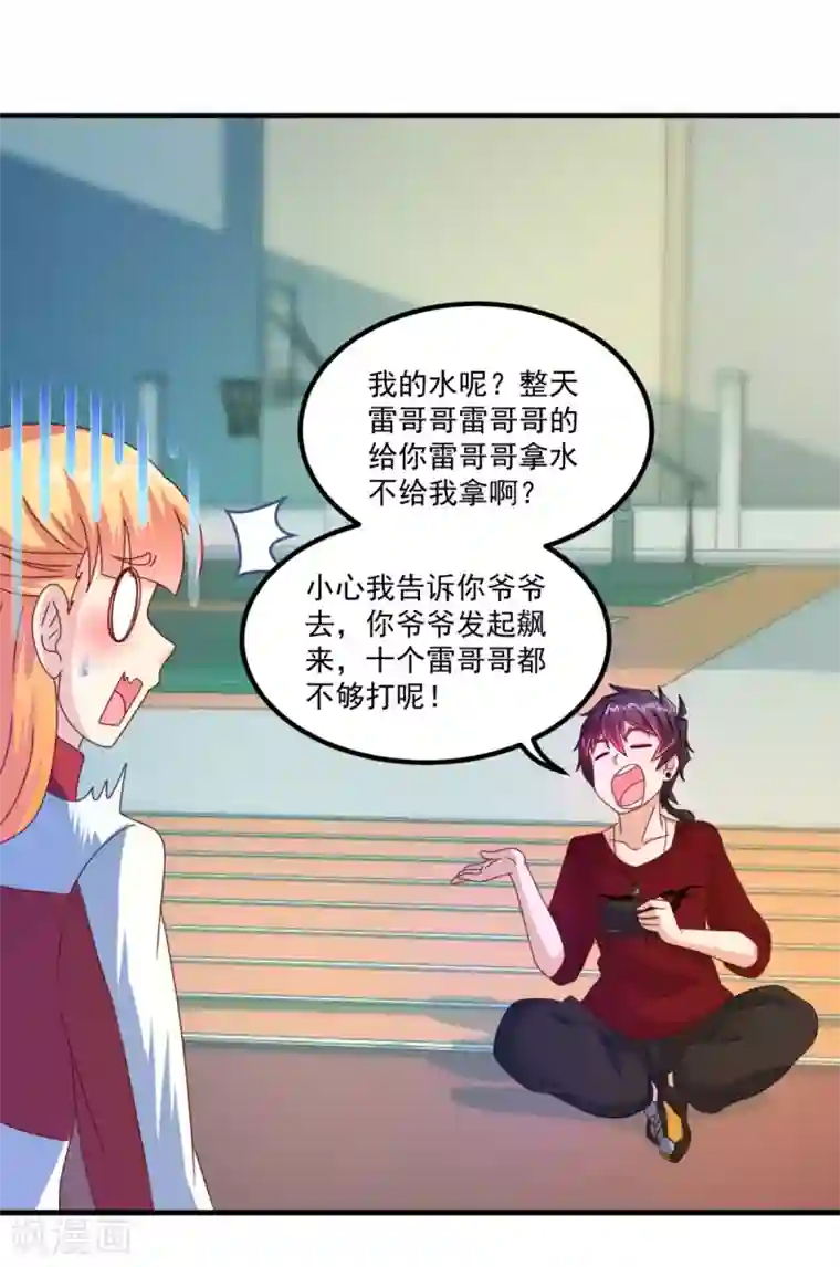 妖妖灵杂货铺第47话 最强一届