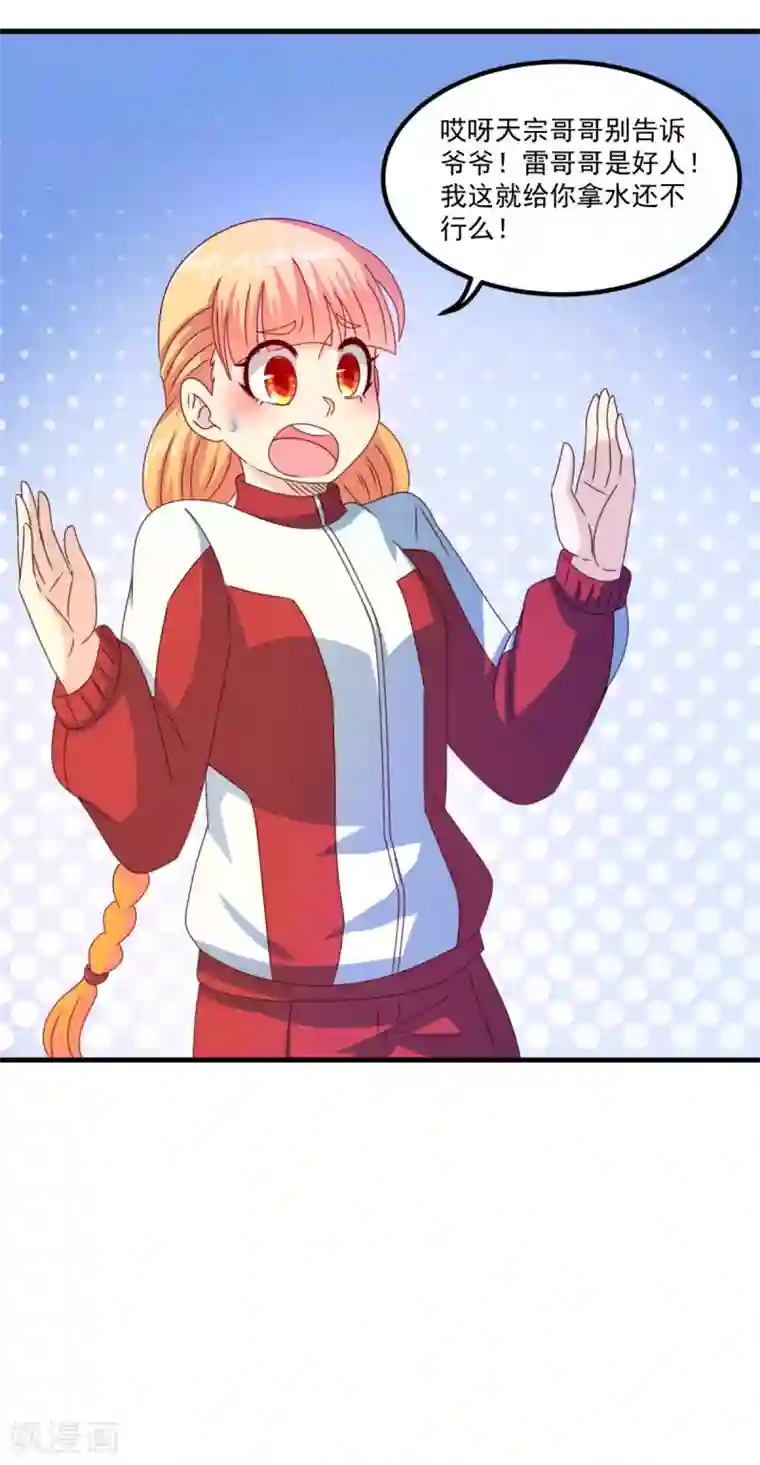妖妖灵杂货铺第47话 最强一届