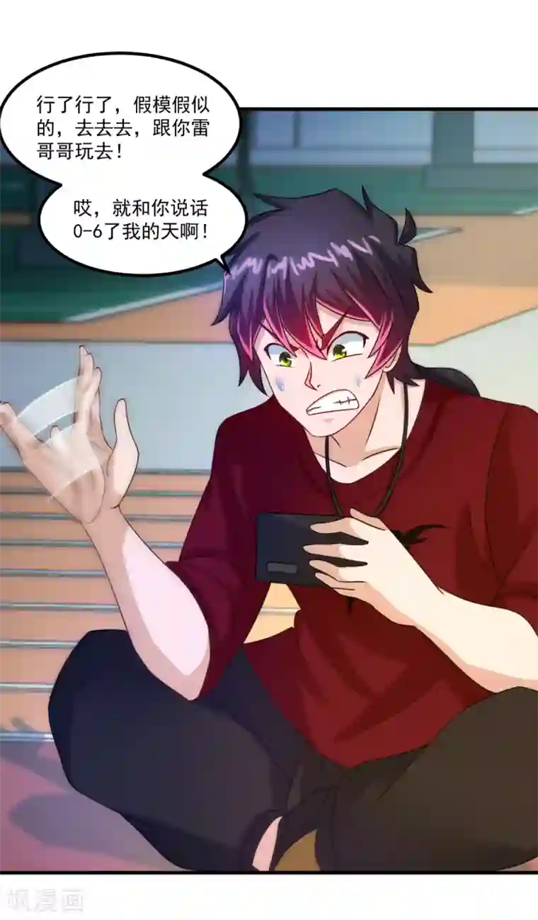 妖妖灵杂货铺第47话 最强一届