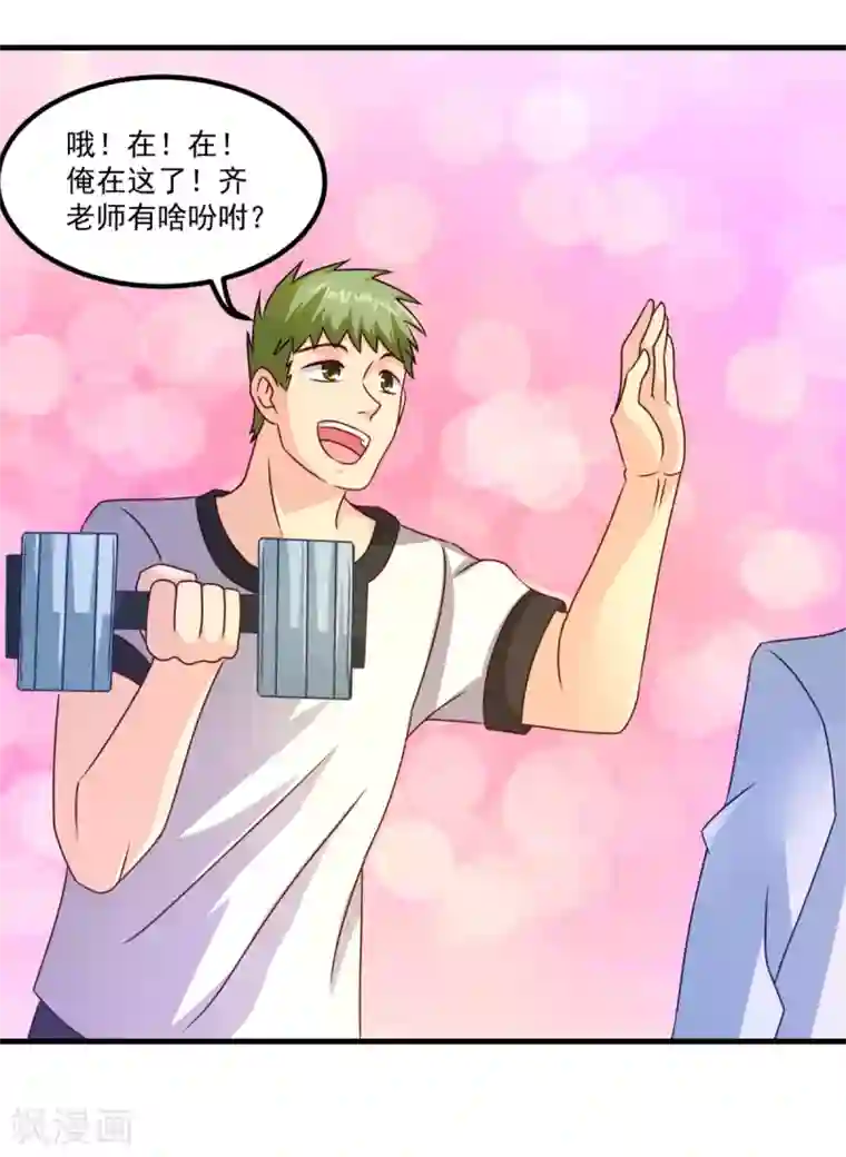 妖妖灵杂货铺第47话 最强一届