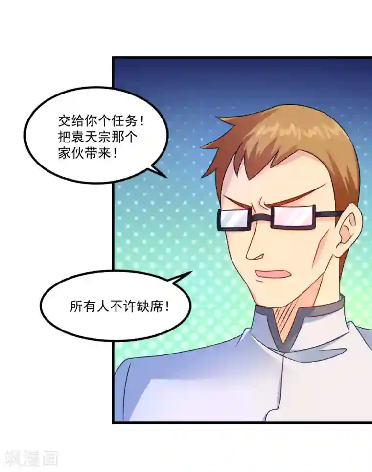 妖妖灵杂货铺第47话 最强一届