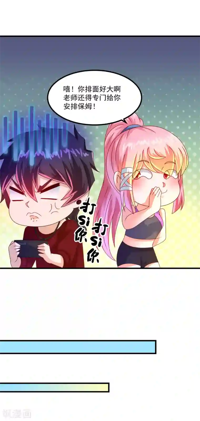 妖妖灵杂货铺第47话 最强一届