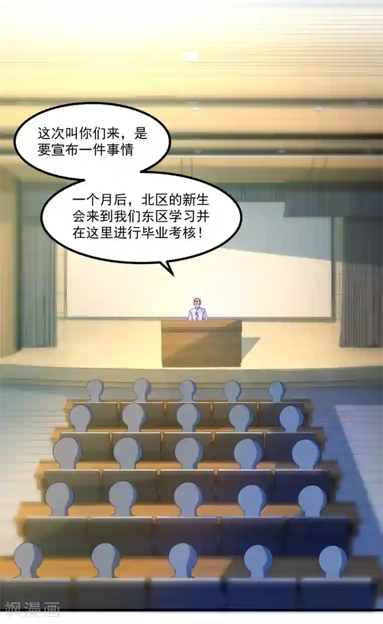 妖妖灵杂货铺第47话 最强一届