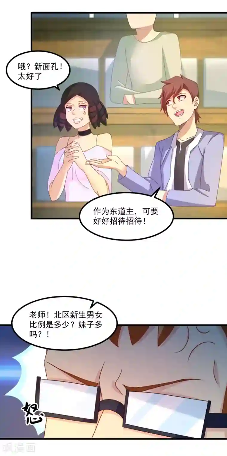 妖妖灵杂货铺第47话 最强一届