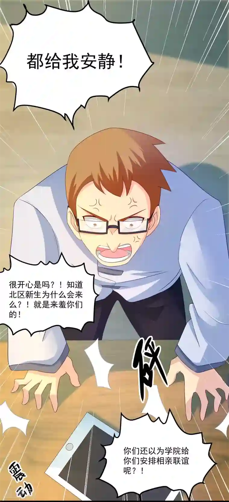 妖妖灵杂货铺第47话 最强一届