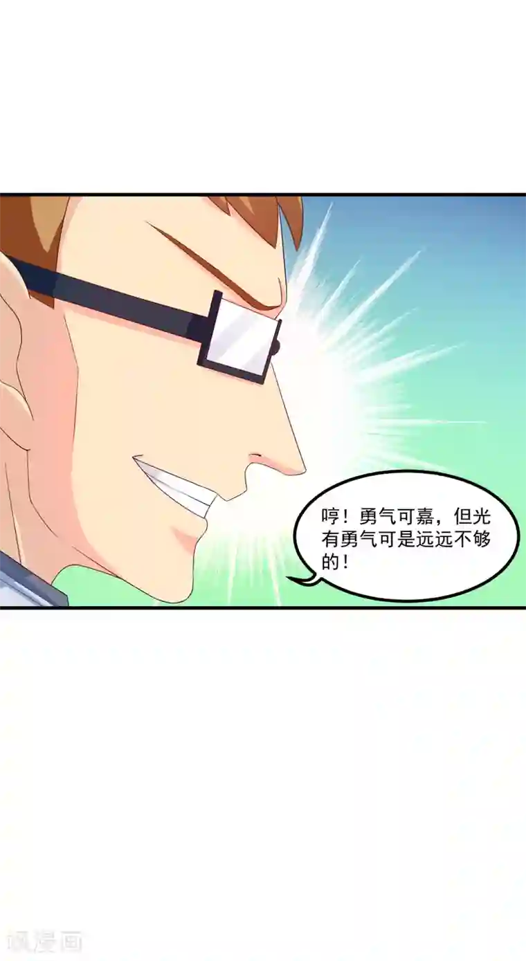 妖妖灵杂货铺第47话 最强一届