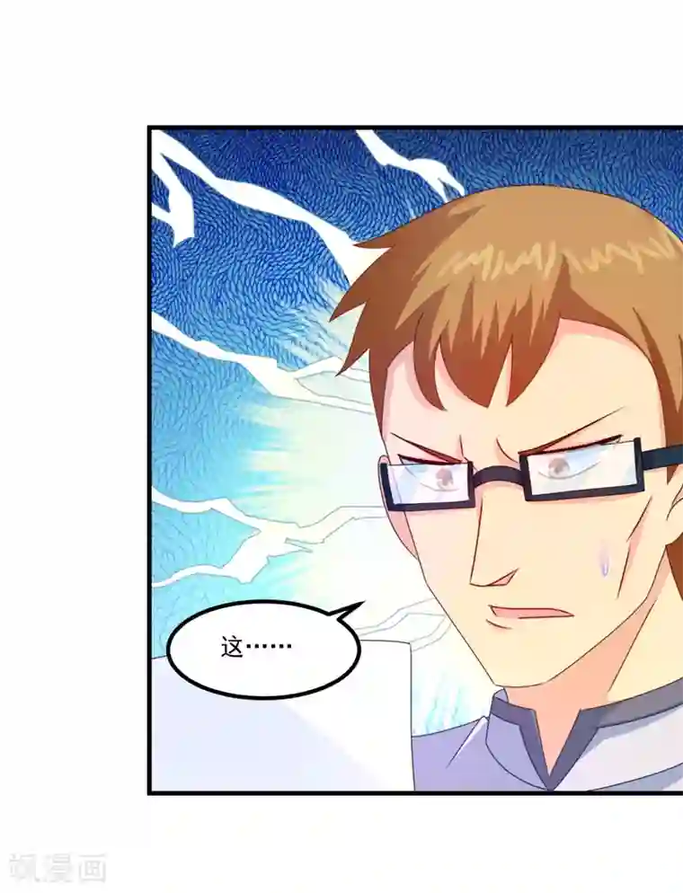 妖妖灵杂货铺第47话 最强一届