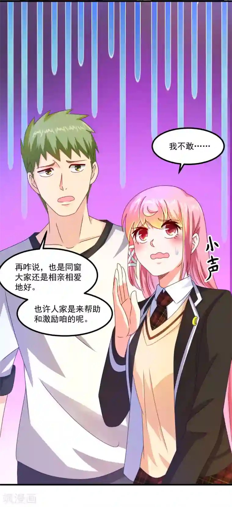 妖妖灵杂货铺第48话 齐休的执念