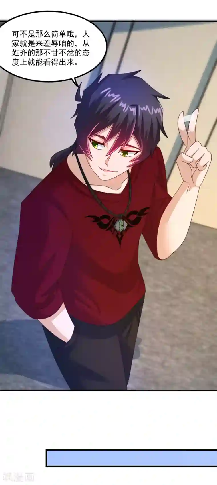 妖妖灵杂货铺第48话 齐休的执念