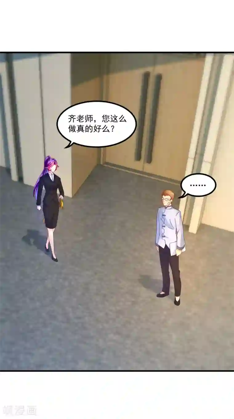 妖妖灵杂货铺第48话 齐休的执念