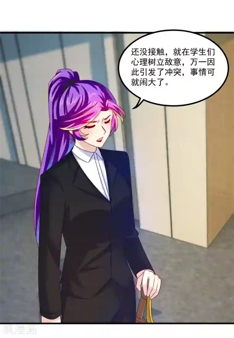 妖妖灵杂货铺第48话 齐休的执念