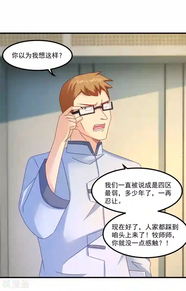 妖妖灵杂货铺第48话 齐休的执念