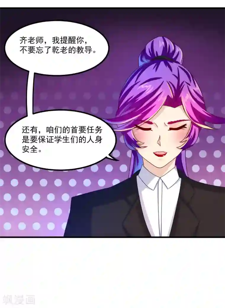 妖妖灵杂货铺第48话 齐休的执念