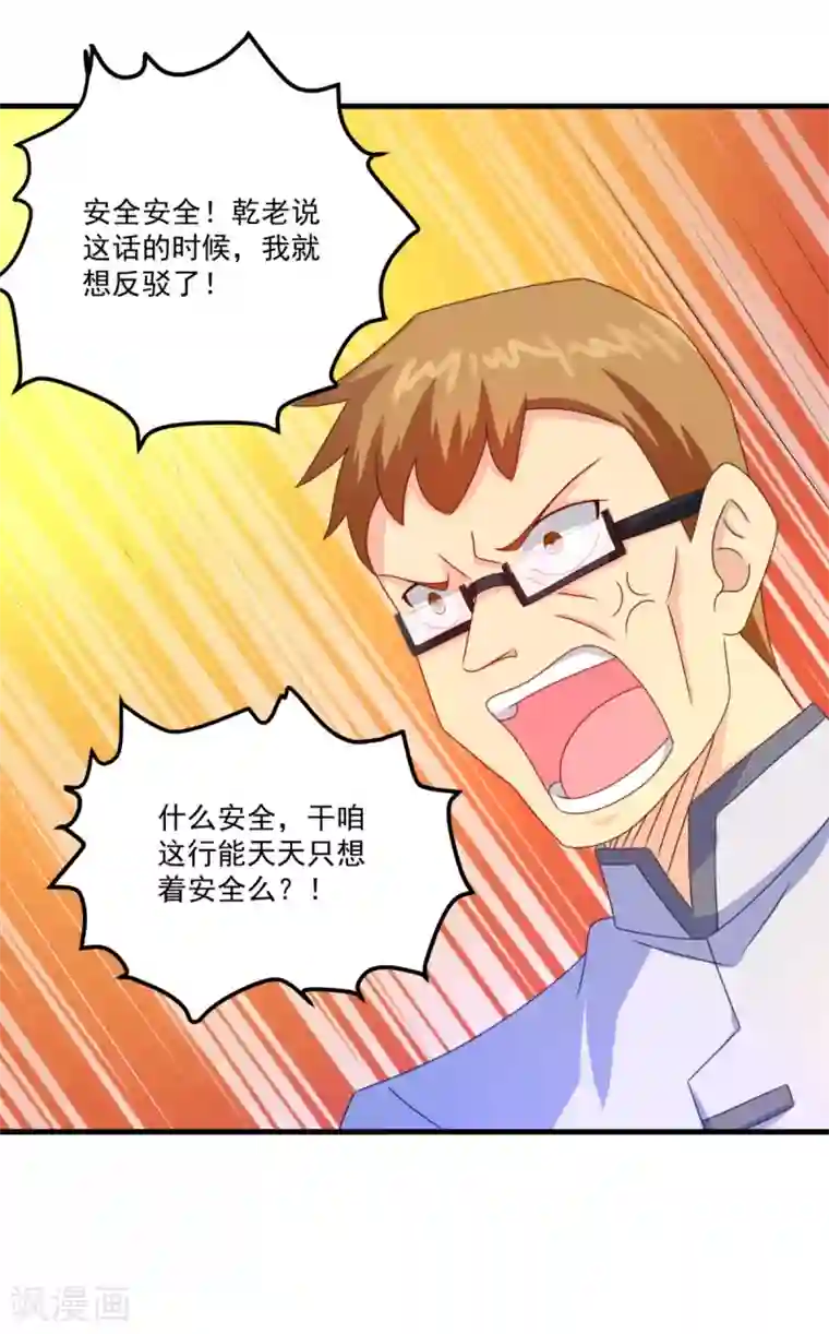 妖妖灵杂货铺第48话 齐休的执念