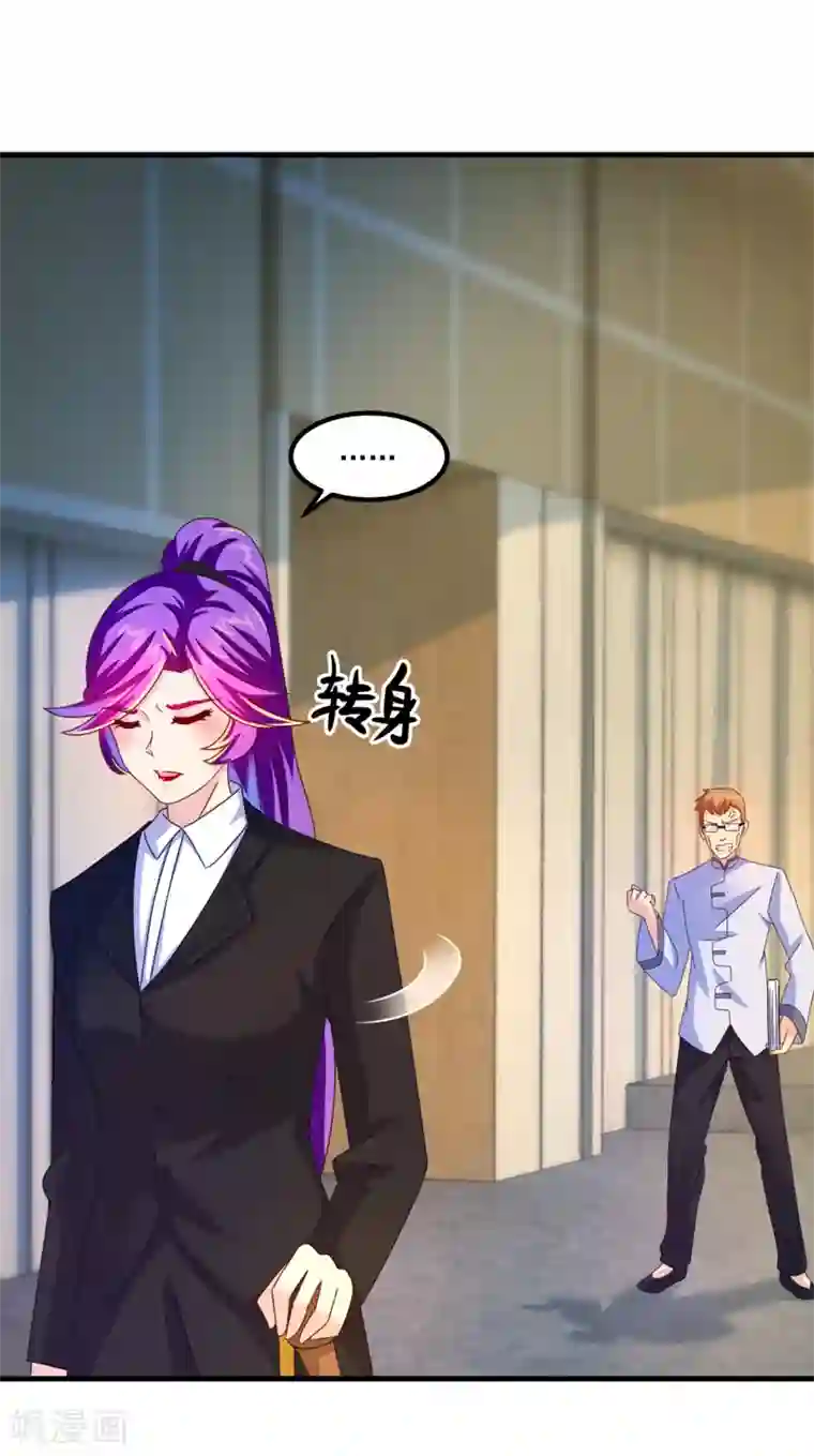 妖妖灵杂货铺第48话 齐休的执念