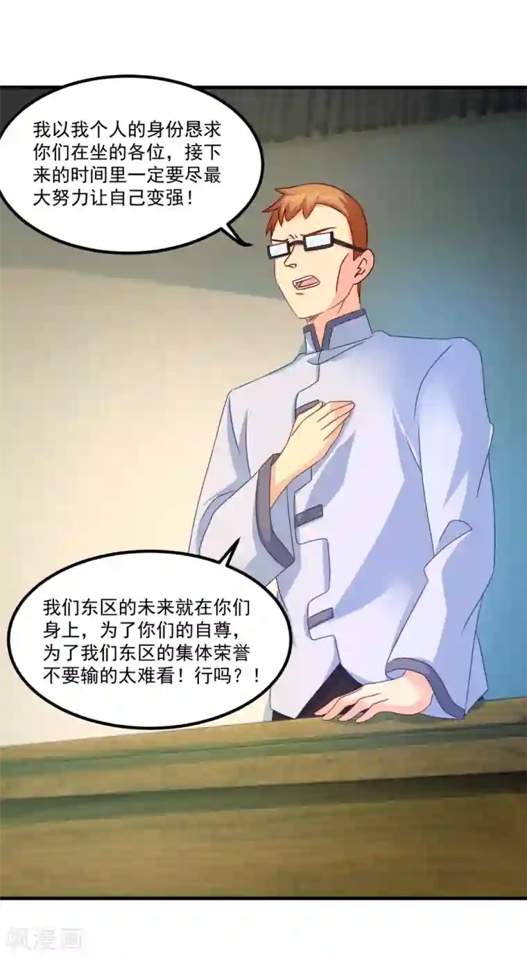 妖妖灵杂货铺第48话 齐休的执念