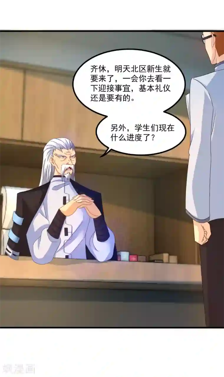 妖妖灵杂货铺第48话 齐休的执念