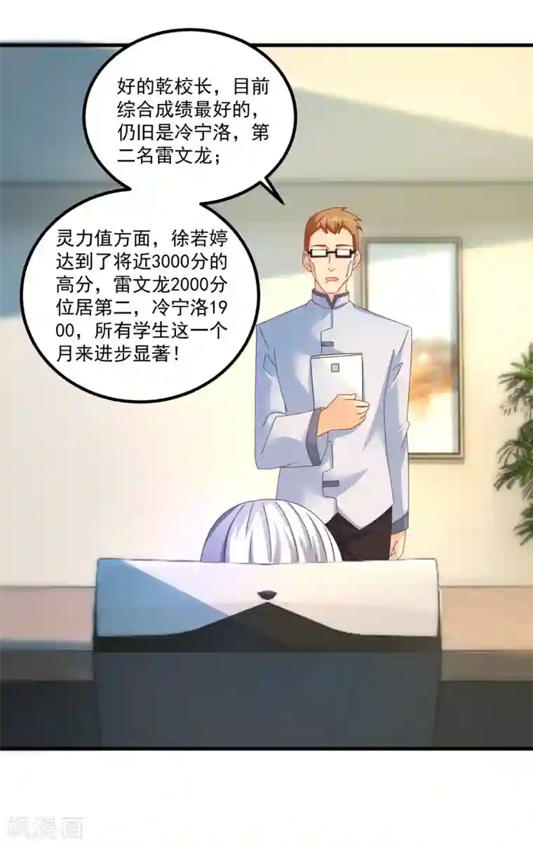 妖妖灵杂货铺第48话 齐休的执念