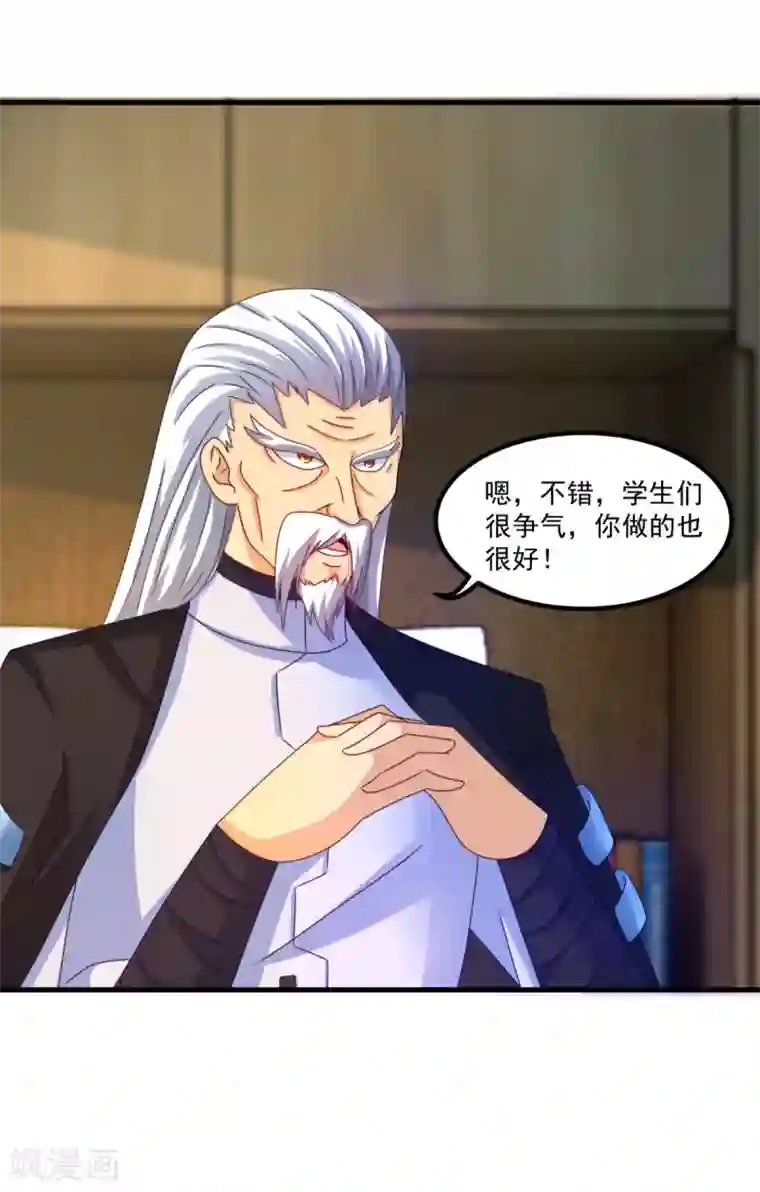 妖妖灵杂货铺第48话 齐休的执念