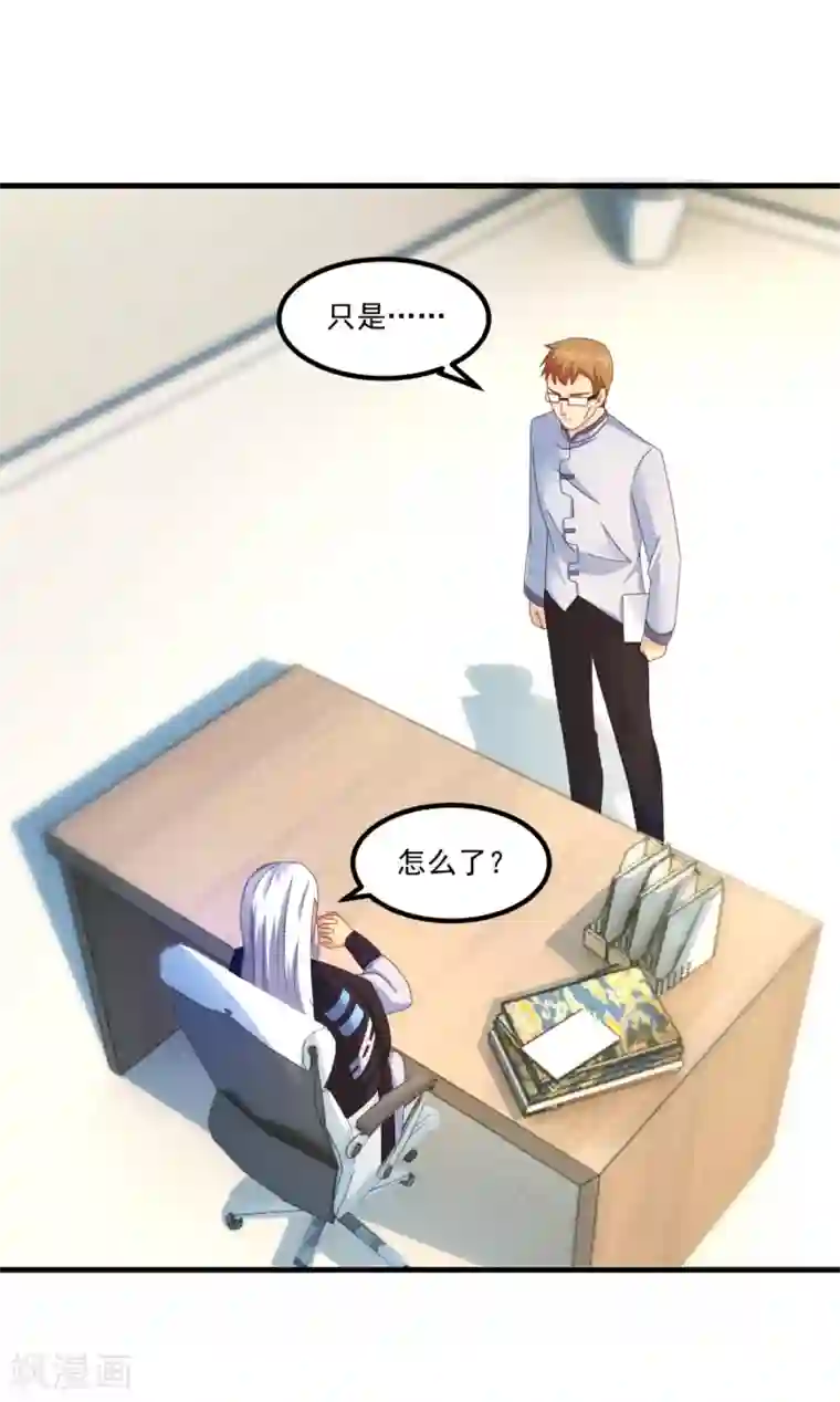 妖妖灵杂货铺第48话 齐休的执念