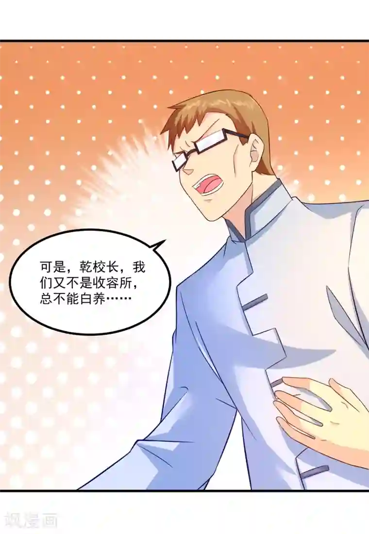 妖妖灵杂货铺第48话 齐休的执念