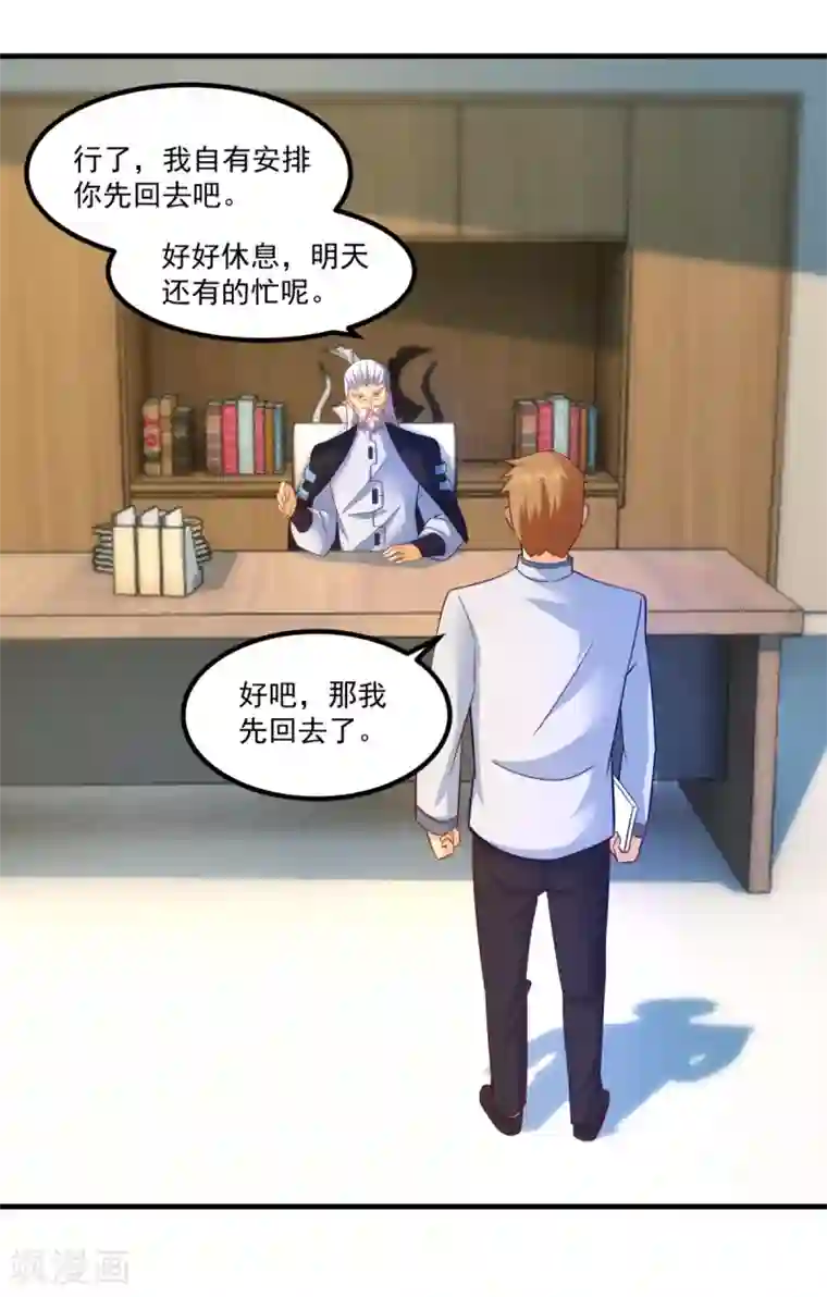 妖妖灵杂货铺第48话 齐休的执念