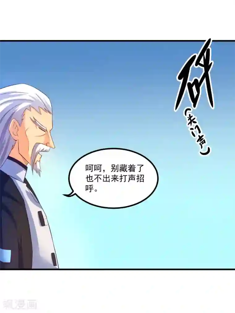 妖妖灵杂货铺第48话 齐休的执念