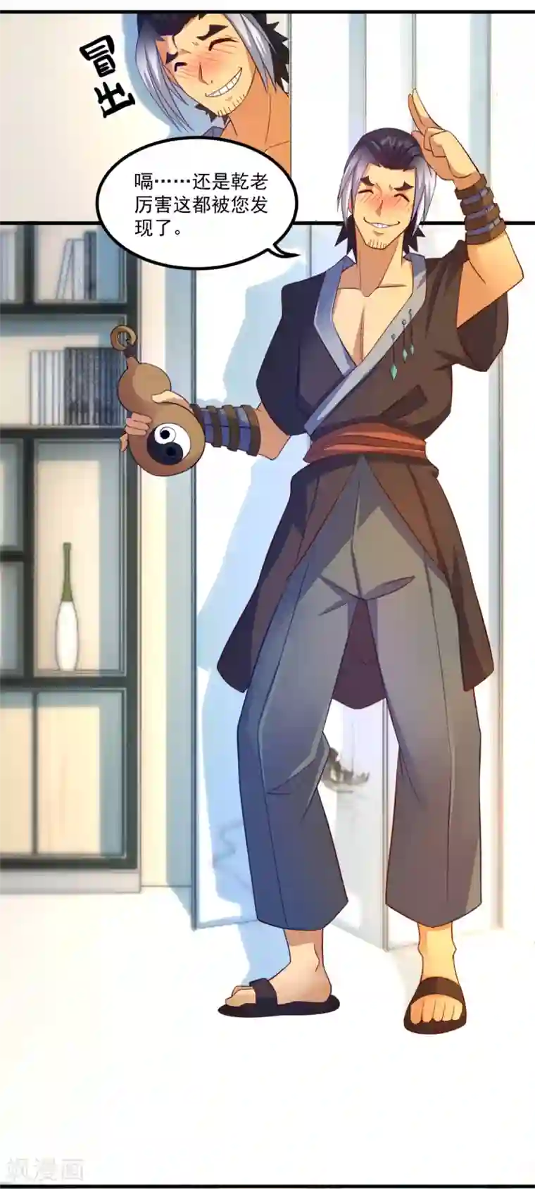 妖妖灵杂货铺第48话 齐休的执念