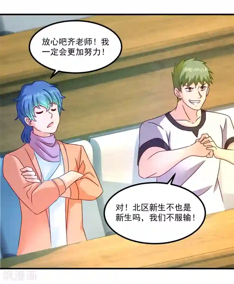 妖妖灵杂货铺第48话 齐休的执念